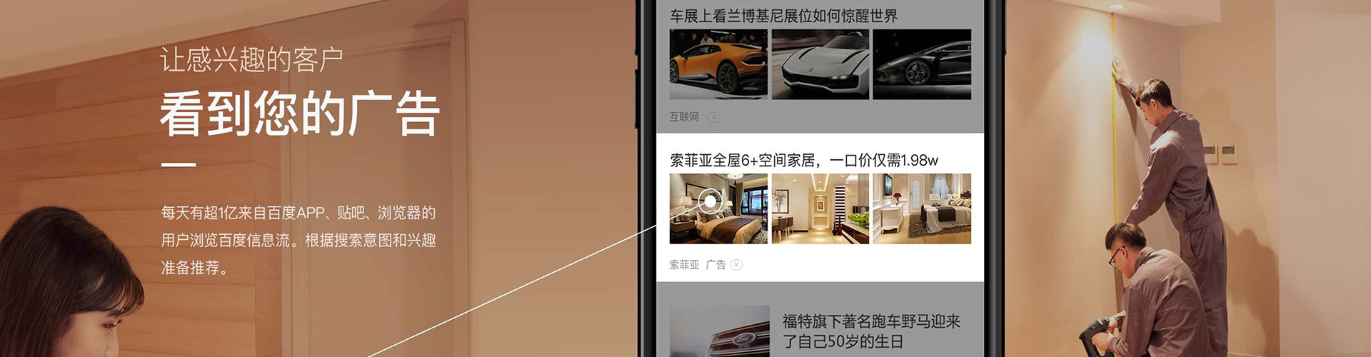 济源信息流优化师